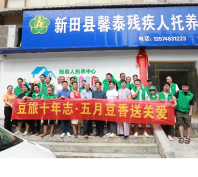 十周年不办庆典办“暖事” 新田这家本土企业用爱致敬双节