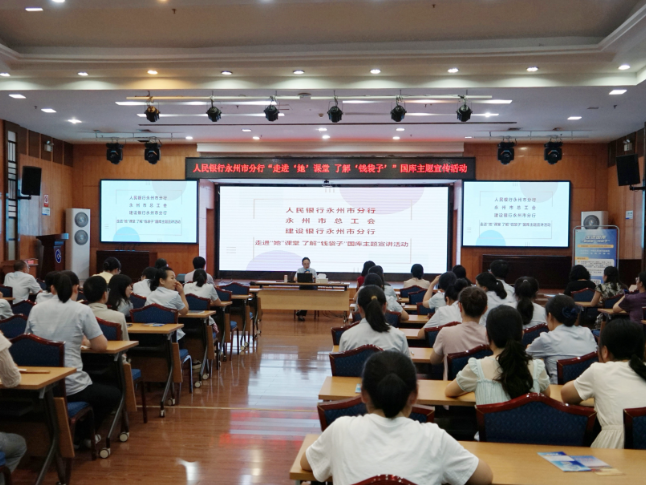 人民银行永州市分行开展“走进‘她’课堂 了解‘钱袋子’”国库主题宣传活动