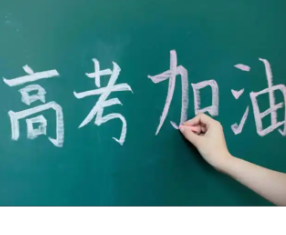 直击高考首日 永州市45651名考生赴考