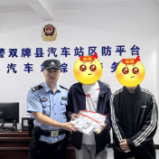 谁丢了高考证件?双牌民警连夜找到“主人”