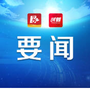 永州丨陈爱林开展“七一”走访慰问活动