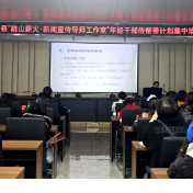 宁远:“嶷山薪火”助力宣传队伍“强筋壮骨”