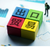 工行永州分行落地跨境贸易高水平开放试点