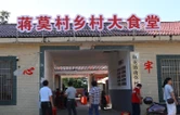道县：小积分换热饭 大食堂聚民心
