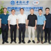 宁远携手长沙新能源创新研究院赋能产业升级