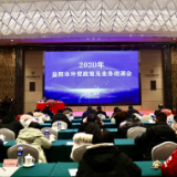 益阳市举办2020年外贸政策及业务培训会