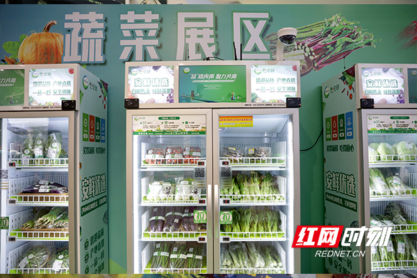 可支持自助扫码选购的“赫山蔬菜”特色展区。.jpg