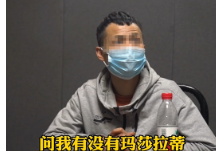 视频丨4500元抽“玛莎拉蒂”？赫山公安侦破一起手游诈骗案
