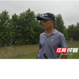 视频丨此刻，在一线！益阳南县党员干部防汛护堤现场直击
