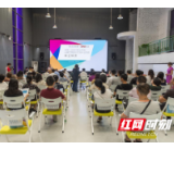 省内首家数字文创产业学院在湖南工艺美术职业学院成立