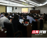 益阳市扶贫开发领导小组会议暨市委实施乡村振兴战略领导小组会议召开