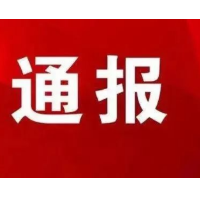 安化：关于密切接触者刘某珍的情况通报