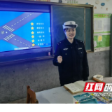 益阳高新区：交警化身教师走进农村小学讲解交通安全知识