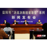 益阳答卷｜“4类重点对象”农村危房改造实现全覆盖