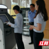 首个！征信自助终端落户桃江县政务大厅