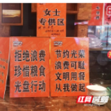 益阳推广文明餐桌 某饭店厨余垃圾减少近一半