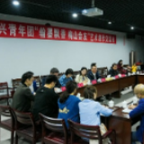 尚美新兴青年团艺术创作交流会在安化梅山文化园召开