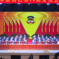 政协赫山区第六届委员会第一次会议闭幕
