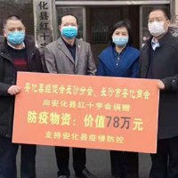 安化：打好“乡情牌” 凝心聚力谋发展