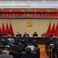 安化：高标准高质量推进全县党史学习教育工作