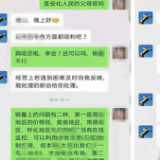 冒充领导类诈骗高发，这个套路你一定要知道！  
