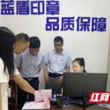 赫山区市场监管局为新开办企业免费赠送首套印章