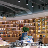 记者vlog | 打卡益阳书城 提质升级后颜值与内涵并存