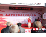 南县：九九重阳节  浓浓敬老情