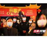 大通湖公安分局圆满完成建区20周年系列活动安保任务