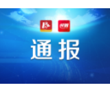 安化县人民法院2020年第五、六期失信被执行人名单！