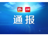 最新通报！湖南这些食品不合格！含多款饮用水