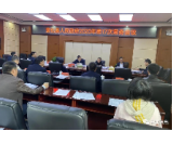 安化县人民政府2020年第17次常务会议召开