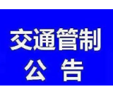 注意！11月14日21时30分起，资阳会龙山大桥安全检测实行交通管制