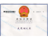 新名片！“大通湖大米”荣获国家地理标志证明商标