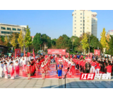 2020全民健身挑战日——健康湖南e起来(益阳站)活动启动