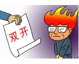 沅江市原纪委常委、监委委员彭卫勋被“双开”