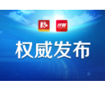 益阳市委新型冠状病毒感染的肺炎疫情防控工作领导小组办公室温馨提示