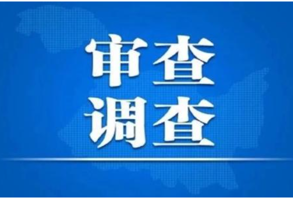 南县公安局南洲派出所副所长肖旭君接受纪律审查和监察调查