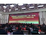 安化县荣获湖南省第十届“双拥模范县”
