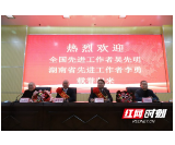 益阳市中心医院：全国先进工作者吴先明、湖南省先进工作者李勇载誉归来