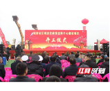 湖南省区域应急救援益阳中心项目开工建设
