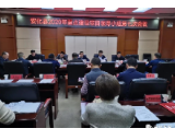 安化县召开2020年重点建设项目领导小组第七次会议