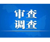 益阳市公安局治安管理支队副支队长周建华接受纪律审查和监察调查