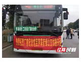南县开通首条城乡公交车线路