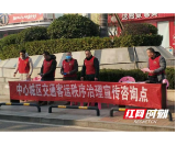 益阳市开展中心城区道路客运秩序治理“百日行动”