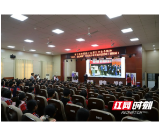“2035，你在哪里？”全省青少年主题对话活动在益阳举行