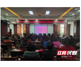 学习贯彻党的十九届五中全会精神市委宣讲团赫山分团在区人社局开讲