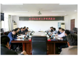 胡国文主持召开大通湖区疫情防控工作调度会