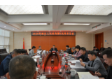 南县召开2020年第6次县政府常务会议