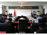 大通湖区委政协工作会议召开